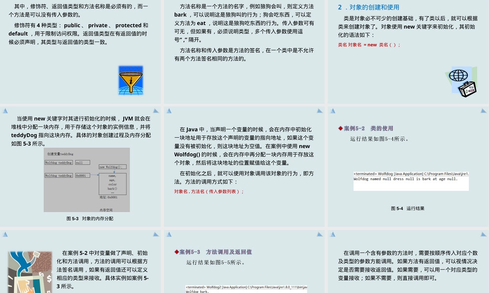 Java面向对象编程教学PPT课件.ppt