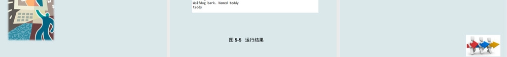 Java面向对象编程教学PPT课件.ppt
