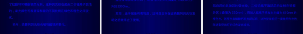 LED照明用荧光粉材料PPT课件.pptx