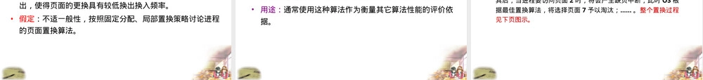 第4章存储器管理教学PPT课件.ppt