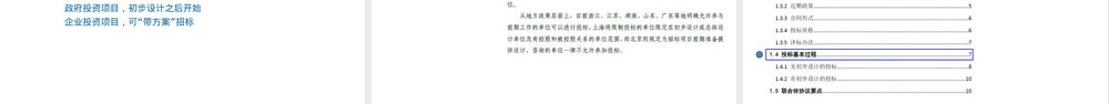 EPC项目设计管理指南PPT课件.ppt