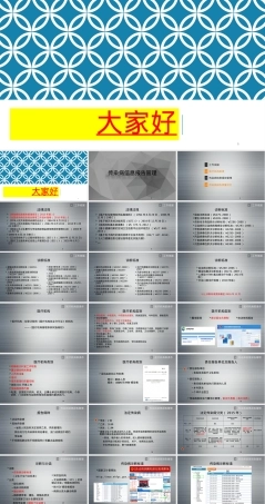 传染病信息报告管理PPT课件.pptx