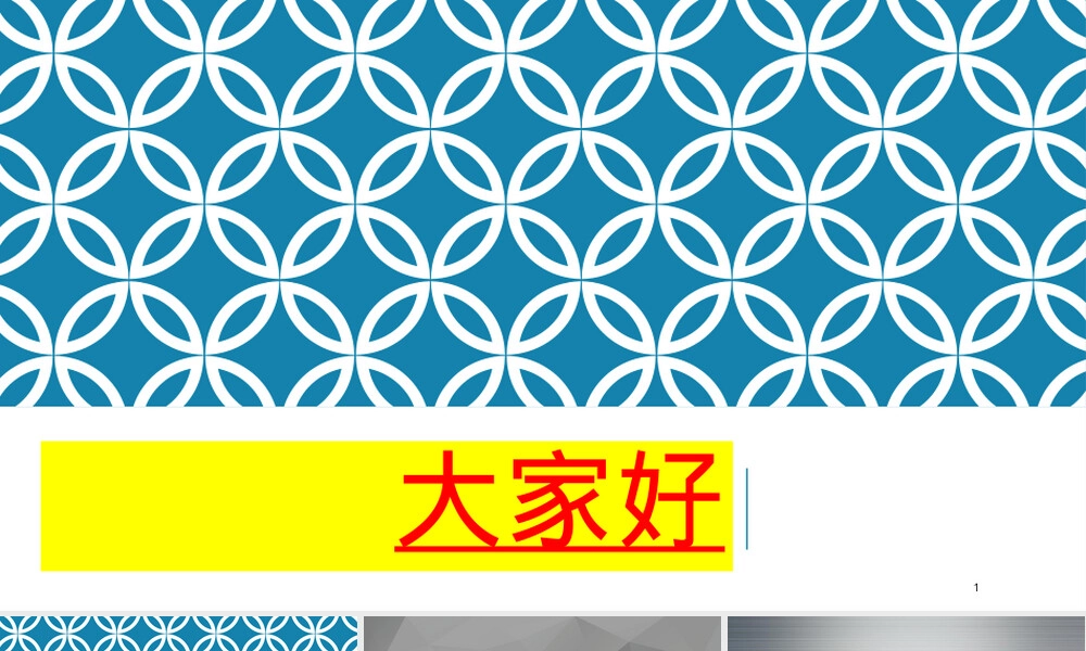 传染病信息报告管理PPT课件.pptx
