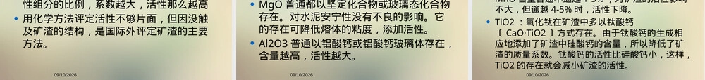 GB175-2021通用硅酸盐水泥标准解读PPT课件.pptx