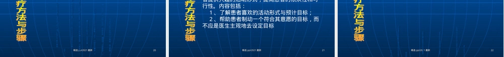 2型糖尿病管理PPT课件.ppt