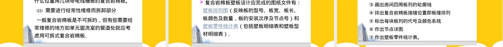 船舶舱室结构防火与材料教学PPT课件.ppt