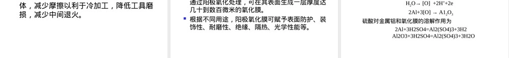 材料表面工程转化膜与着色技术PPT课件.ppt