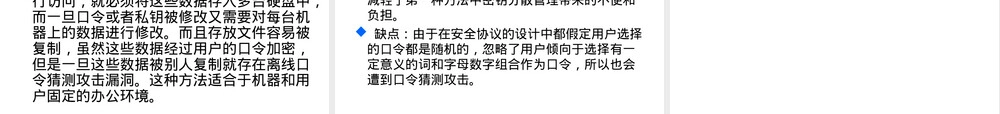 第5章密钥管理技术教学PPT课件.ppt