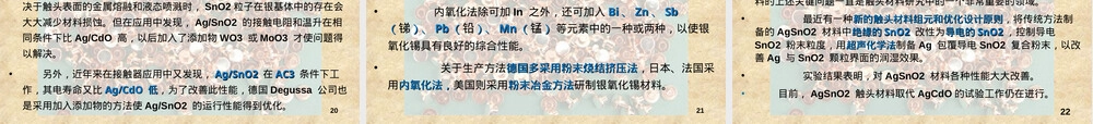 低压银基电触头材料发展与应用PPT课件.ppt