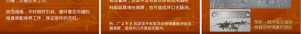 YST-48R无线随钻仪使用说明书PPT课件.ppt