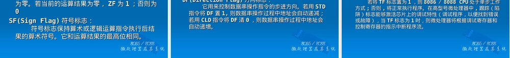 第3章.-80868088微处理器及其系统.ppt