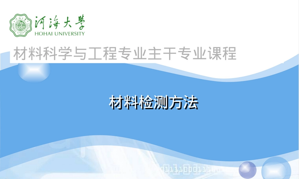 材料近代测试方法表面成分分析PPT课件.ppt
