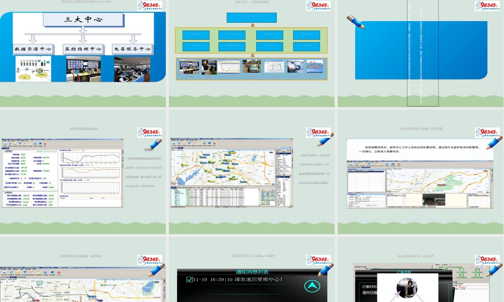 出租车服务管理信息系统PPT课件.ppt