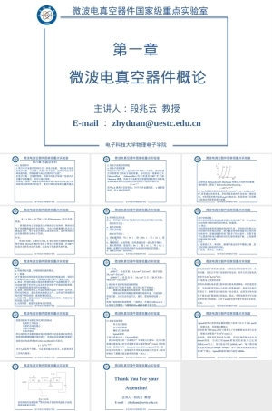 第六章电真空材料教学PPT课件.pptx