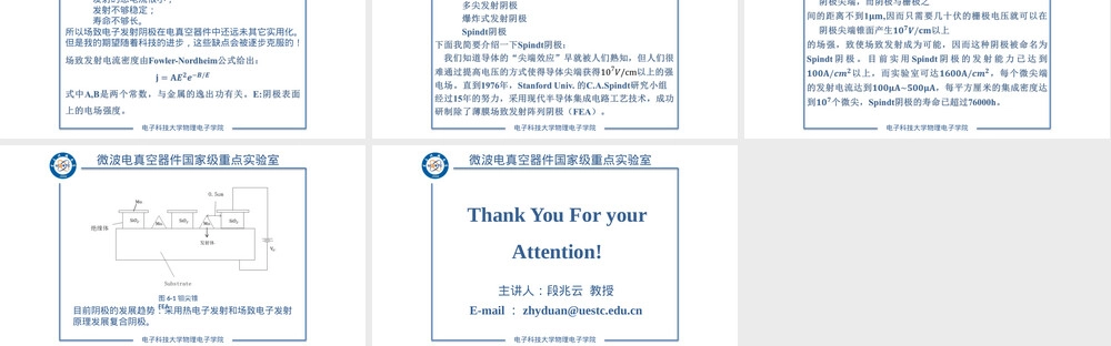 第六章电真空材料教学PPT课件.pptx