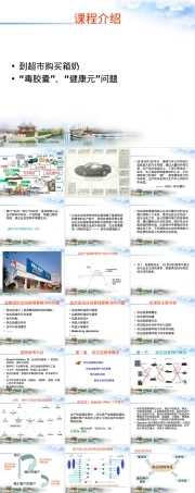 第一章供应链管理概述教学PPT课件.ppt