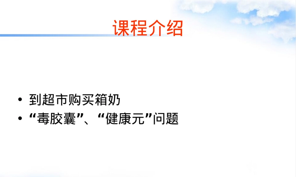 第一章供应链管理概述教学PPT课件.ppt