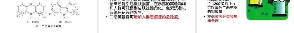 PVDC材料性能与应用PPT课件.ppt