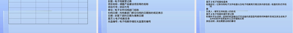 CAD归档管理PPT课件.ppt