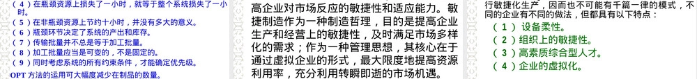 第二章管理信息系统概论教学PPT课件.ppt