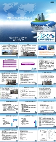 VTS船舶操纵英语教学PPT课件.ppt