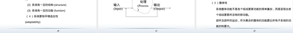 第2章管理信息系统基本概念教学PPT课件.ppt