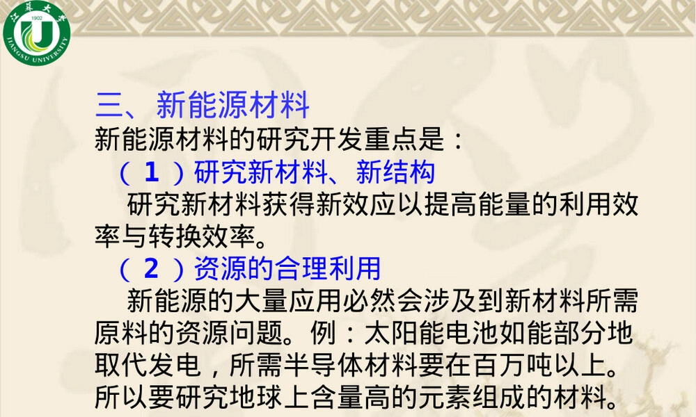 第5章材料使用与环境评价教学PPT课件.ppt