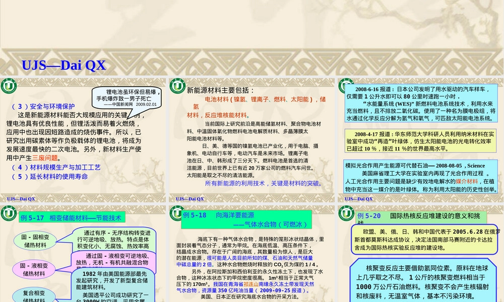 第5章材料使用与环境评价教学PPT课件.ppt