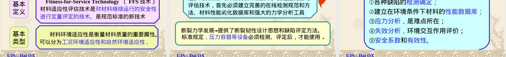 第5章材料使用与环境评价教学PPT课件.ppt
