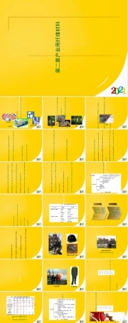 第二章产业用纤维材料教学PPT课件.ppt