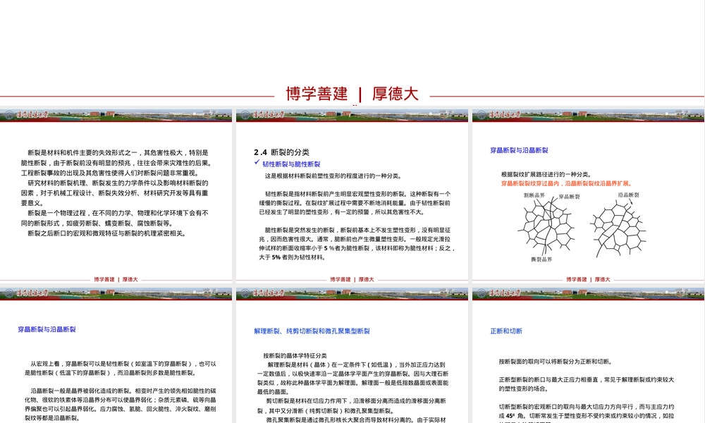 材料结构与性能力学性能PPT课件.pptx