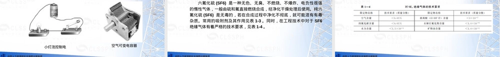 电工材料课件第四版第一章.ppt