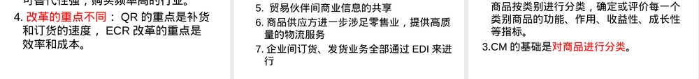 供应链管理方法教学PPT课件.ppt