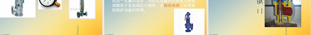 锅炉及安全附件基础知识PPT课件.ppt