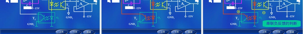 光电耦合器教学PPT课件.ppt