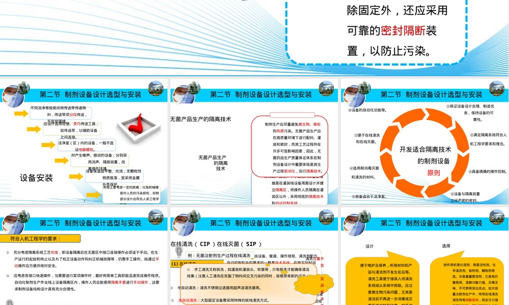 工艺设备设计及材料腐蚀防腐PPT课件.ppt