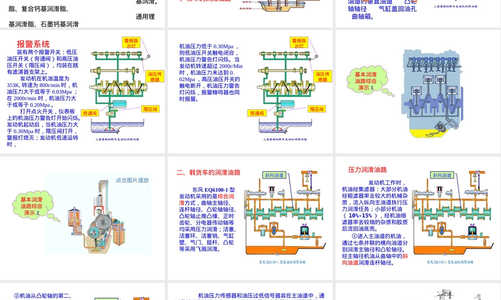 机油粗滤器结构原理教学PPT课件.ppt