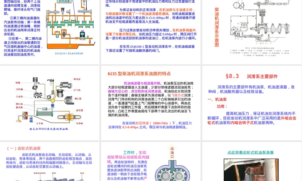 机油粗滤器结构原理教学PPT课件.ppt