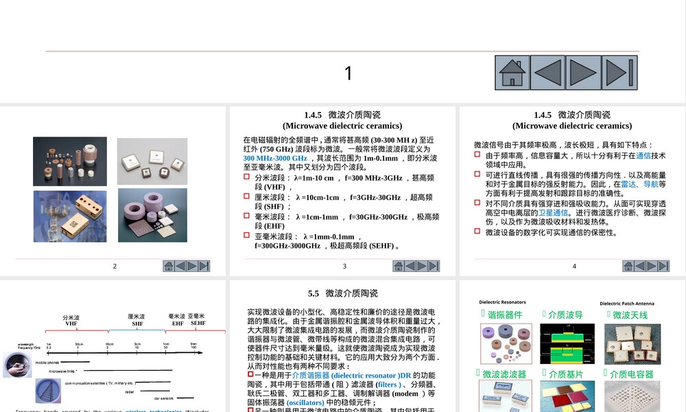 功能陶瓷PPT课件｜电介质陶瓷与绝缘陶瓷教学课件.pptx