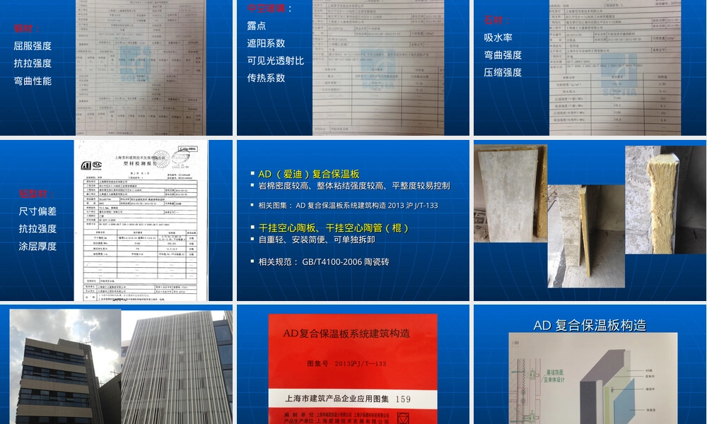 建筑幕墙材料检测复试PPT课件.ppt