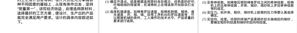 工艺管理PPT课件.ppt