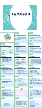 客户关系管理CRM培训PPT课件.ppt