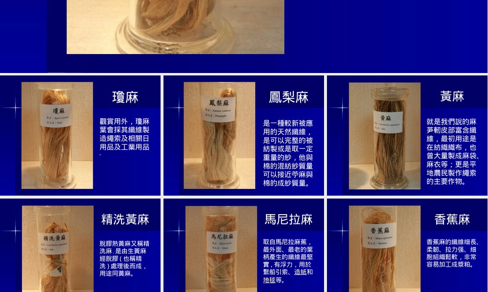 各种常见麻类及其应用介绍PPT课件.ppt