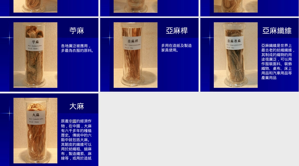 各种常见麻类及其应用介绍PPT课件.ppt