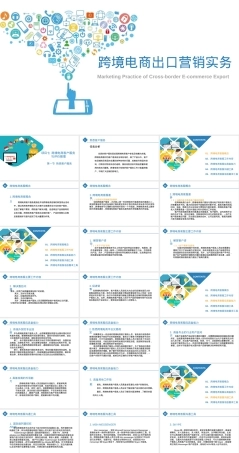 跨境电商客户服务与评价管理PPT课件.pptx