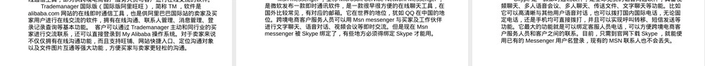 跨境电商客户服务与评价管理PPT课件.pptx