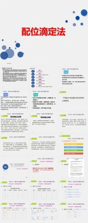 铝盐中铝含量测定返滴定法PPT课件.ppt