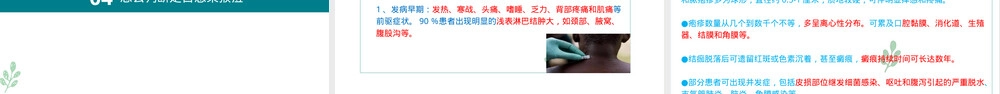 猴痘医疗机构感染防控PPT课件.pptx