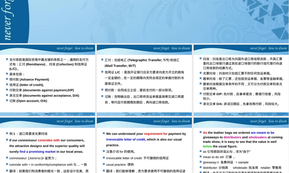 付款条件国际贸易PPT课件.ppt