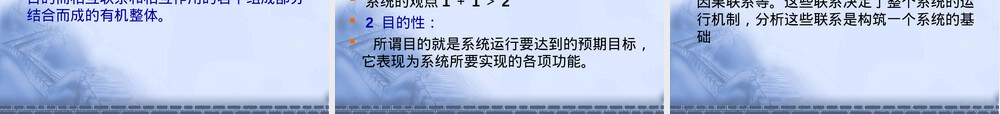 管理信息系统第三章基本概念教学PPT课件.ppt
